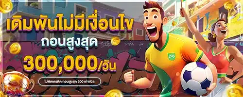 โปรโมชั่น By สล็อต 99 เว็บ ตรง